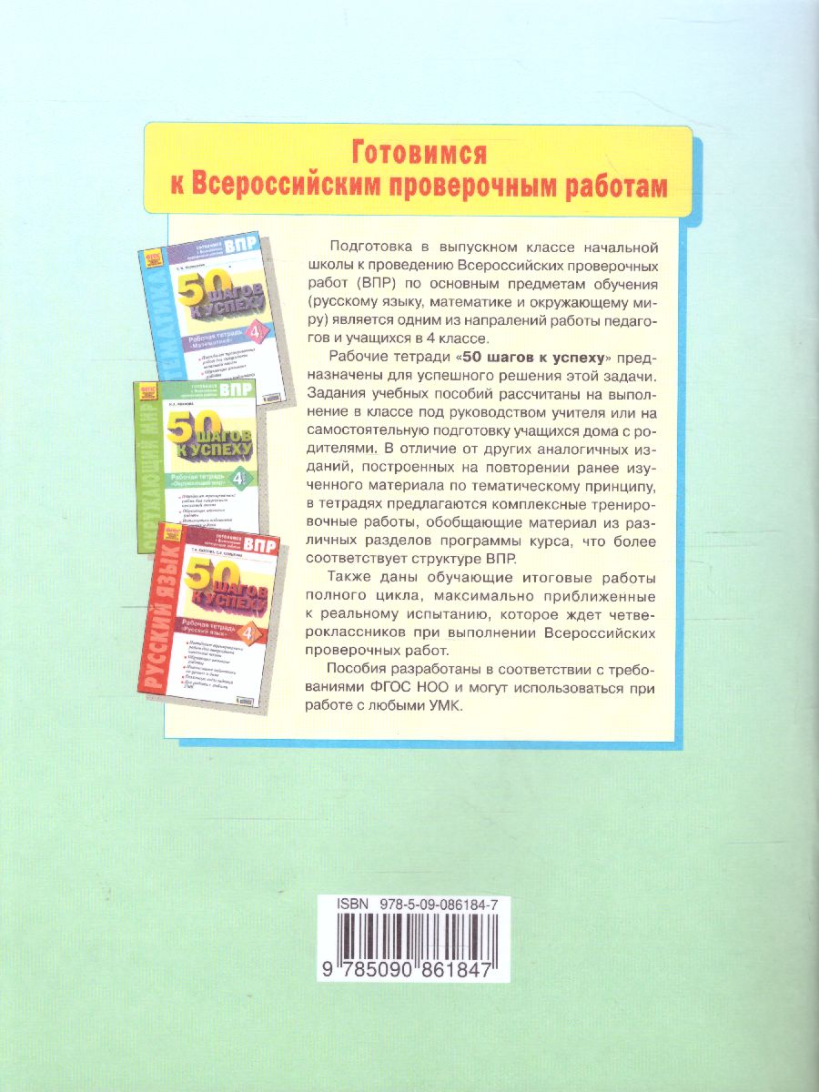 Математика 4 класс. Тетрадь диагностических тестовых работ -  Межрегиональный Центр «Глобус»