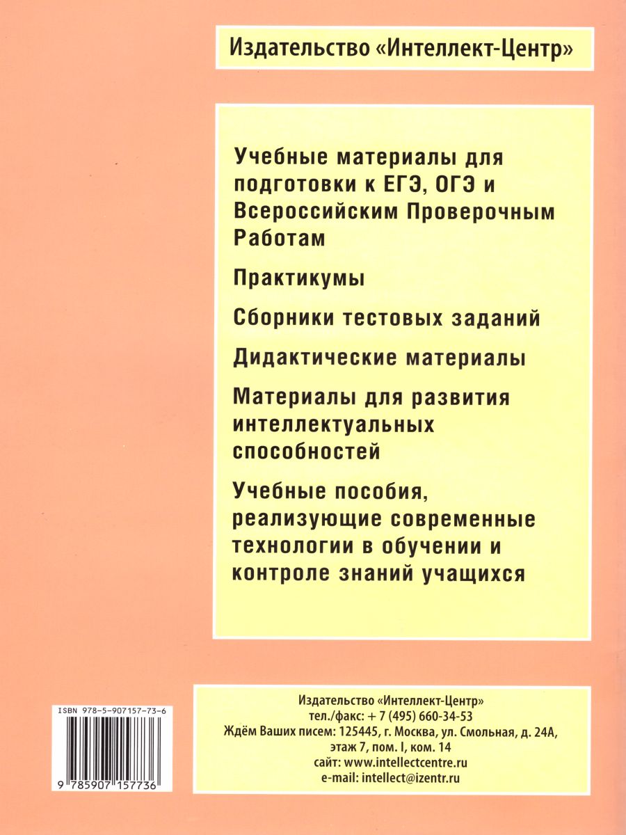 География 7 класс. 10 вариантов итоговых работ для подготовки к ВПР -  Межрегиональный Центр «Глобус»