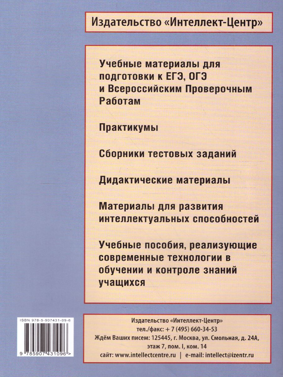 Тимсик и его друзья. 3 класс. Тренировочные задания по математике и  естествознанию - Межрегиональный Центр «Глобус»