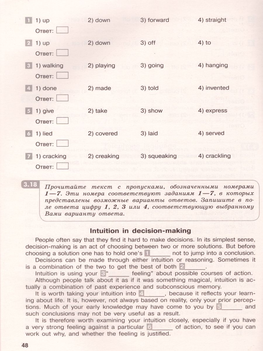 ЕГЭ Английский язык. Грамматика и лексика. С онлайн поддержкой -  Межрегиональный Центр «Глобус»