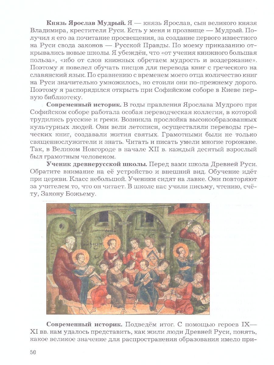 Основы духовно-нравственной культуры народов России 5 класс. Рабочая  тетрадь. Второй год обучения - Межрегиональный Центр «Глобус»