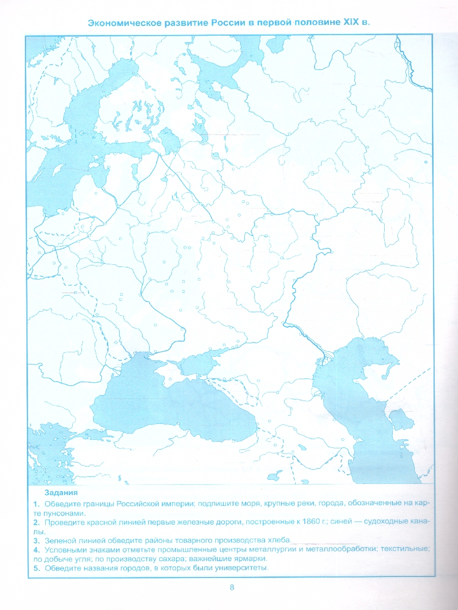 УМК Торкунов История России 9 кл. К/К (к новому ФПУ) (Экзамен) -  Межрегиональный Центр «Глобус»