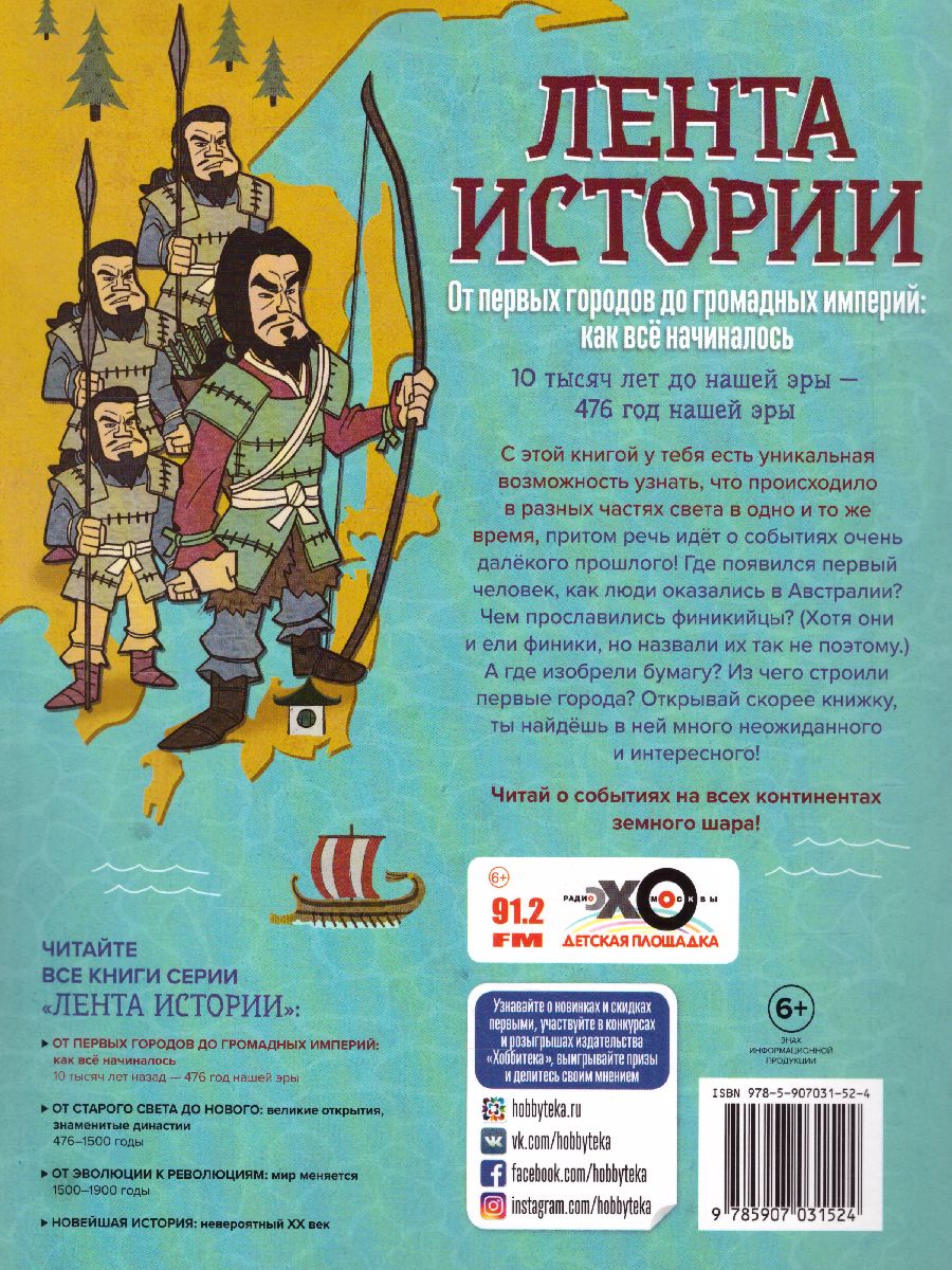 От первых городов до громадных империй: как всё начиналось. 10 тысяч лет до  нашей эры - Межрегиональный Центр «Глобус»