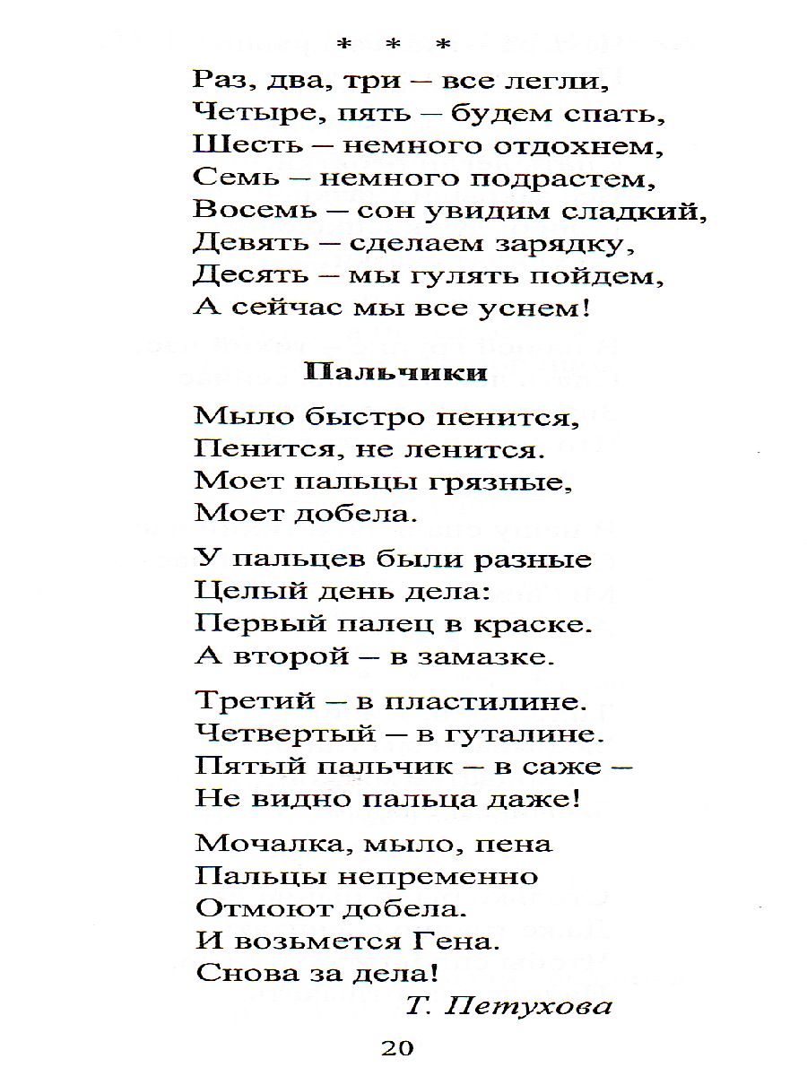 Наглядно-дидактический комплект Культурно-гигиенические и трудовые навыки  для 4-5 лет 16 цветных иллюстраций А4 - Межрегиональный Центр «Глобус»