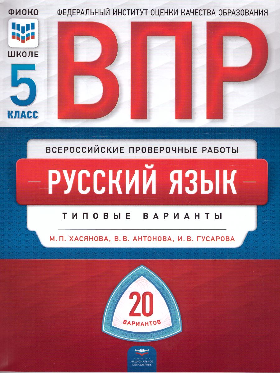 Варианты ВПР по истории 7 класс с ответами