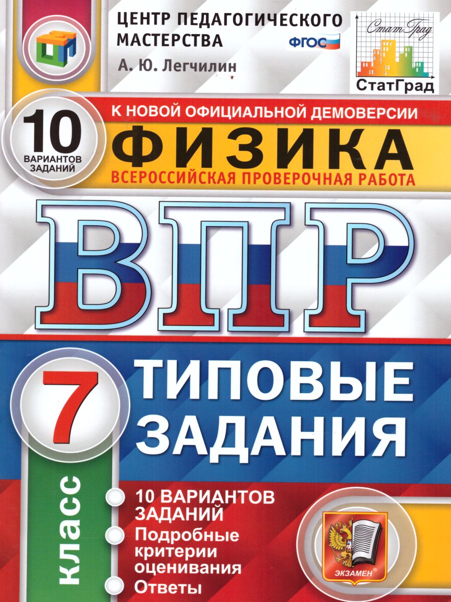 Методические пособия по физике - купить книги и учебную литературу в интернет-магазине Лабиринт