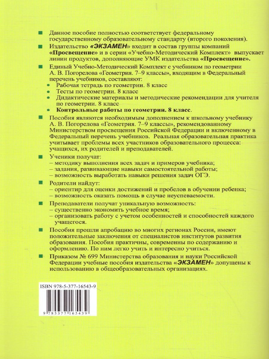 Научно-техническая библиотека Донского государственного технического университета