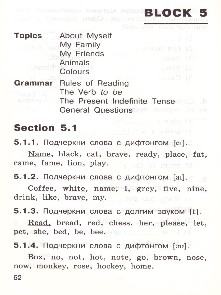 Английский язык. Лексико-грамматические упражнения 2 класс. ФГОС -  Межрегиональный Центр «Глобус»