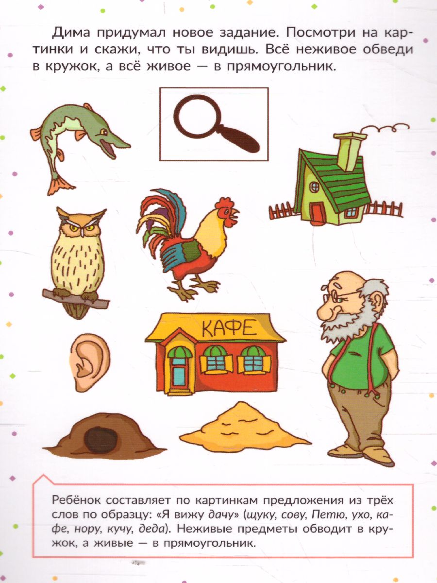 Логопедические карточки Начинаем говорить Слова из 2 открытых слогов (16  карточек) - Межрегиональный Центр «Глобус»