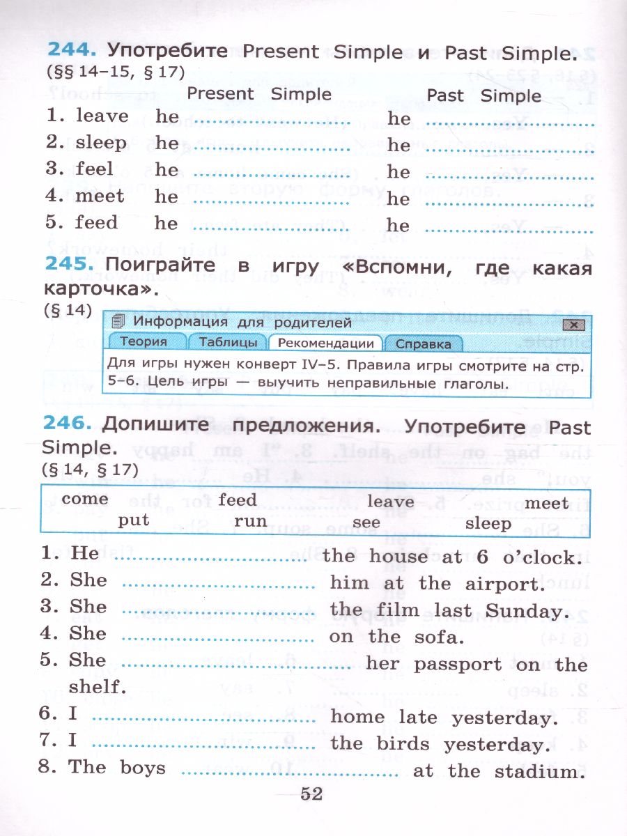 Английский язык 4 класс сборник упражнений 57