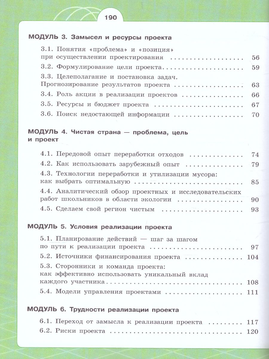 Индивидуальный проект 10 класс учебник половкова