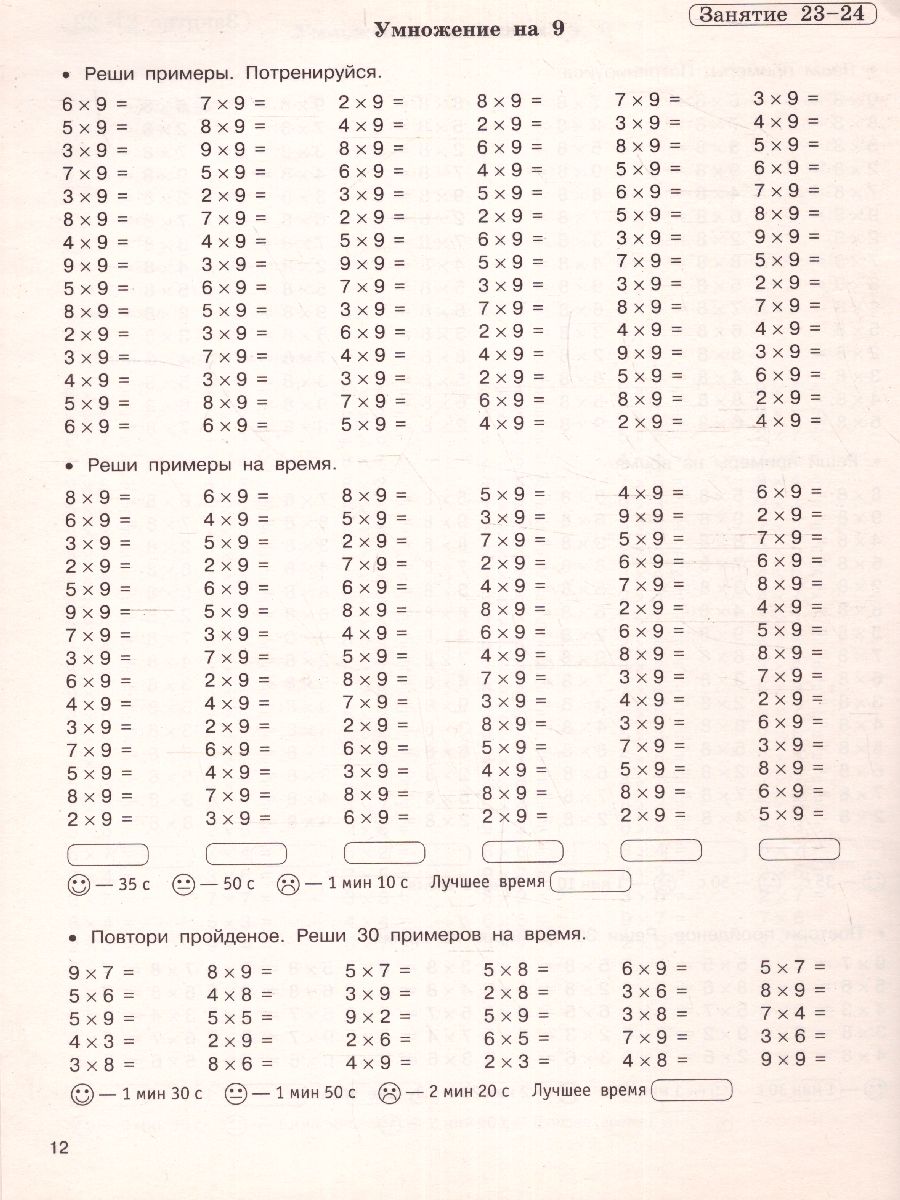 игры по математике по умножению (96) фото