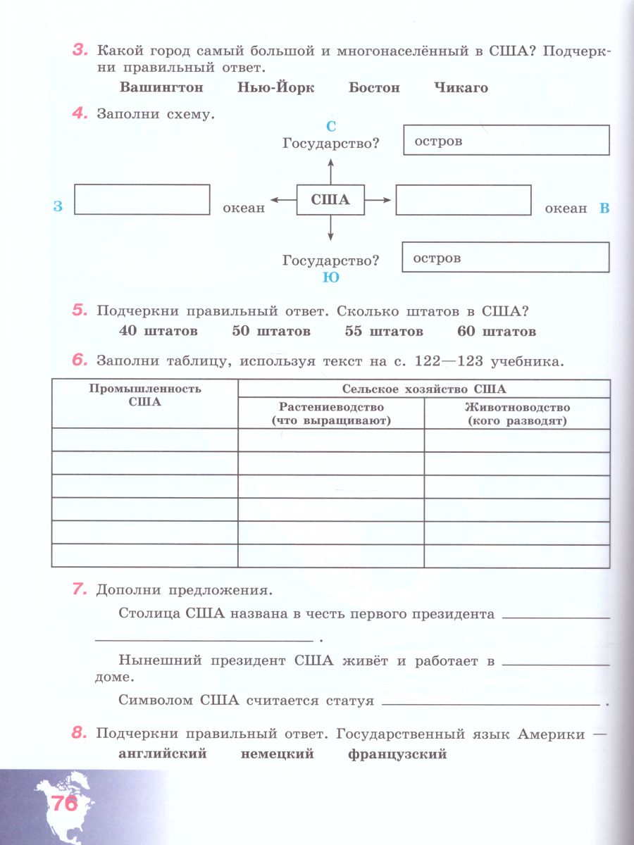 Рабочая тетрадь по физической Географии России 8 класс. Для коррекционных  образовательных учреждений VIII вида - Межрегиональный Центр «Глобус»