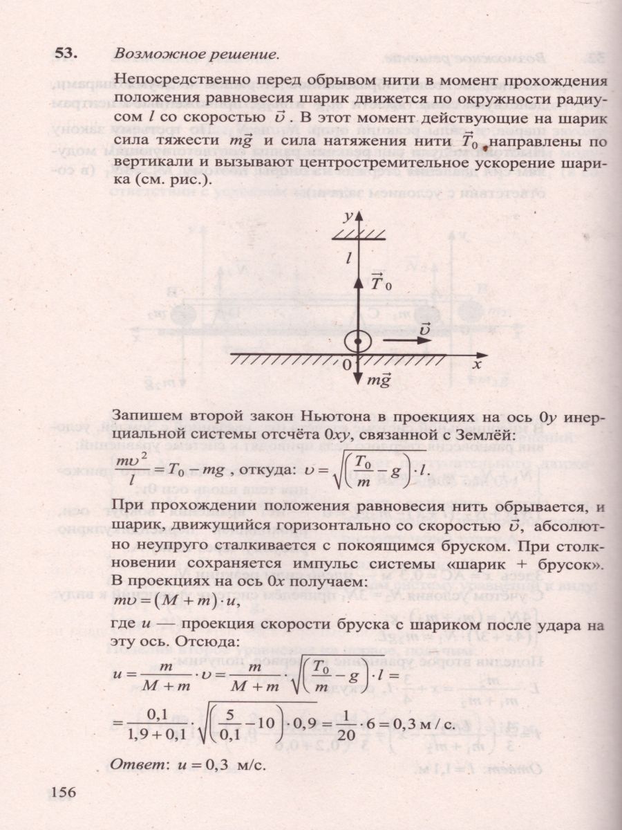 ЕГЭ 2021 Физика молекулярная.Банк заданий.450 задач.Механика -  Межрегиональный Центр «Глобус»