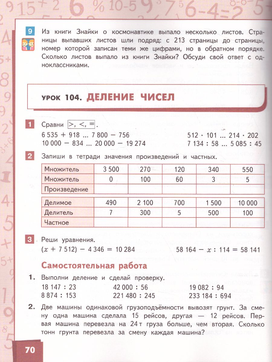 2 машины одинаковой грузоподъемности вывозят грунт за смену 1 машина сделала 15 рейсов (99) фото