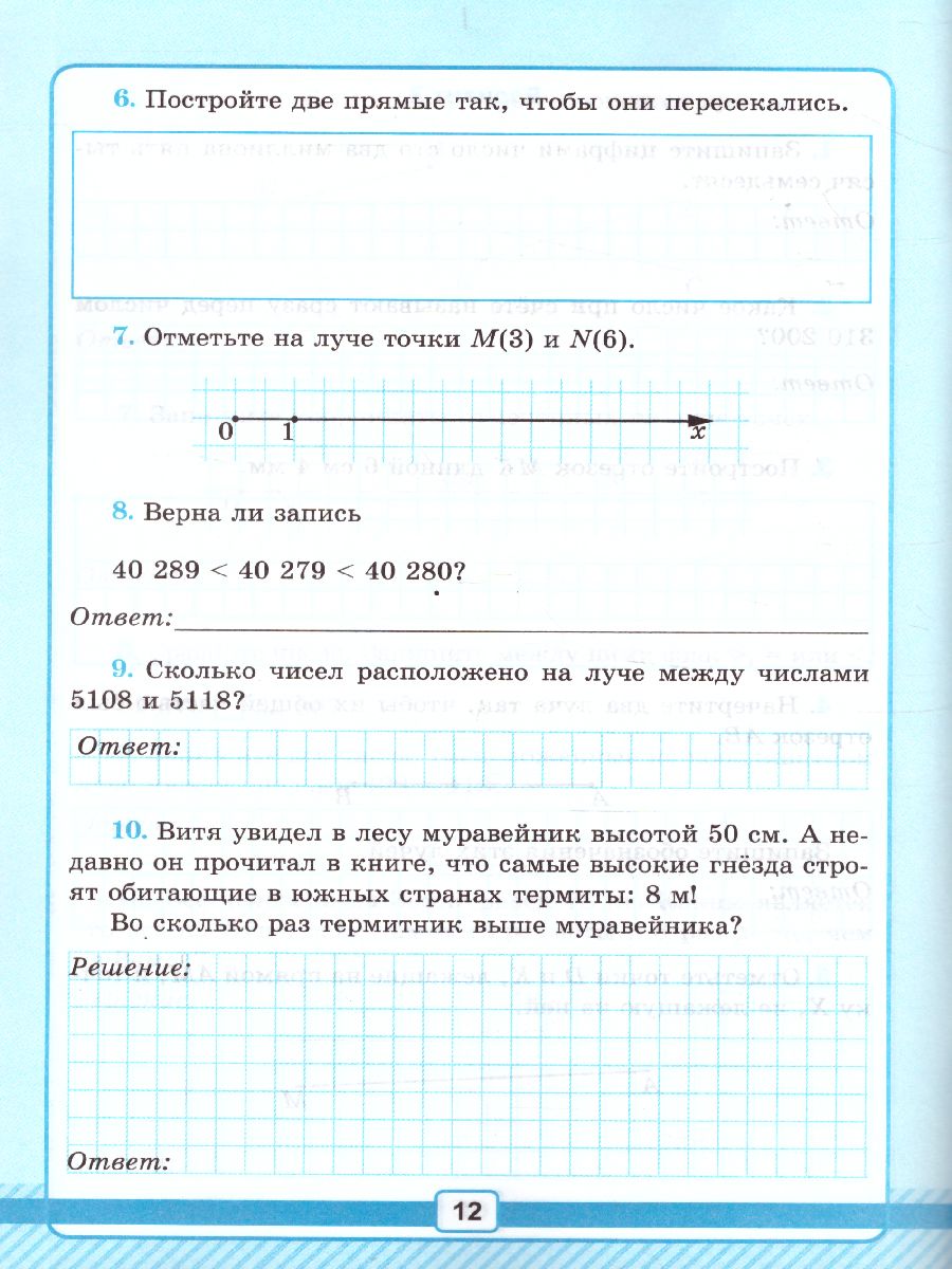 Тетрадь для контрольных работ по математике рудницкая