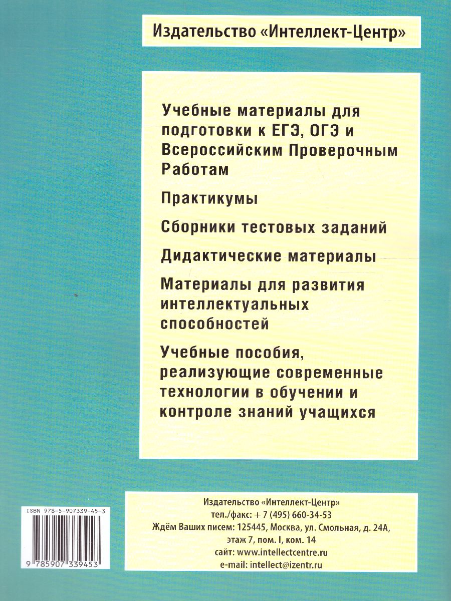 Физика. Решение задач повышенного и высокого уровня сложности -  Межрегиональный Центр «Глобус»