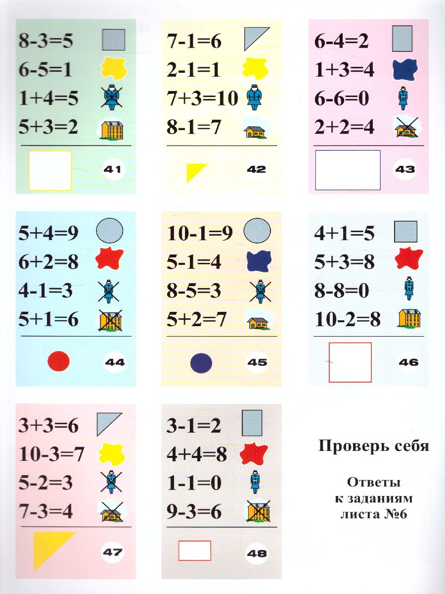 Блоки Дьенеша для старших. Поиск затонувшего клада 5-8 лет -  Межрегиональный Центр «Глобус»