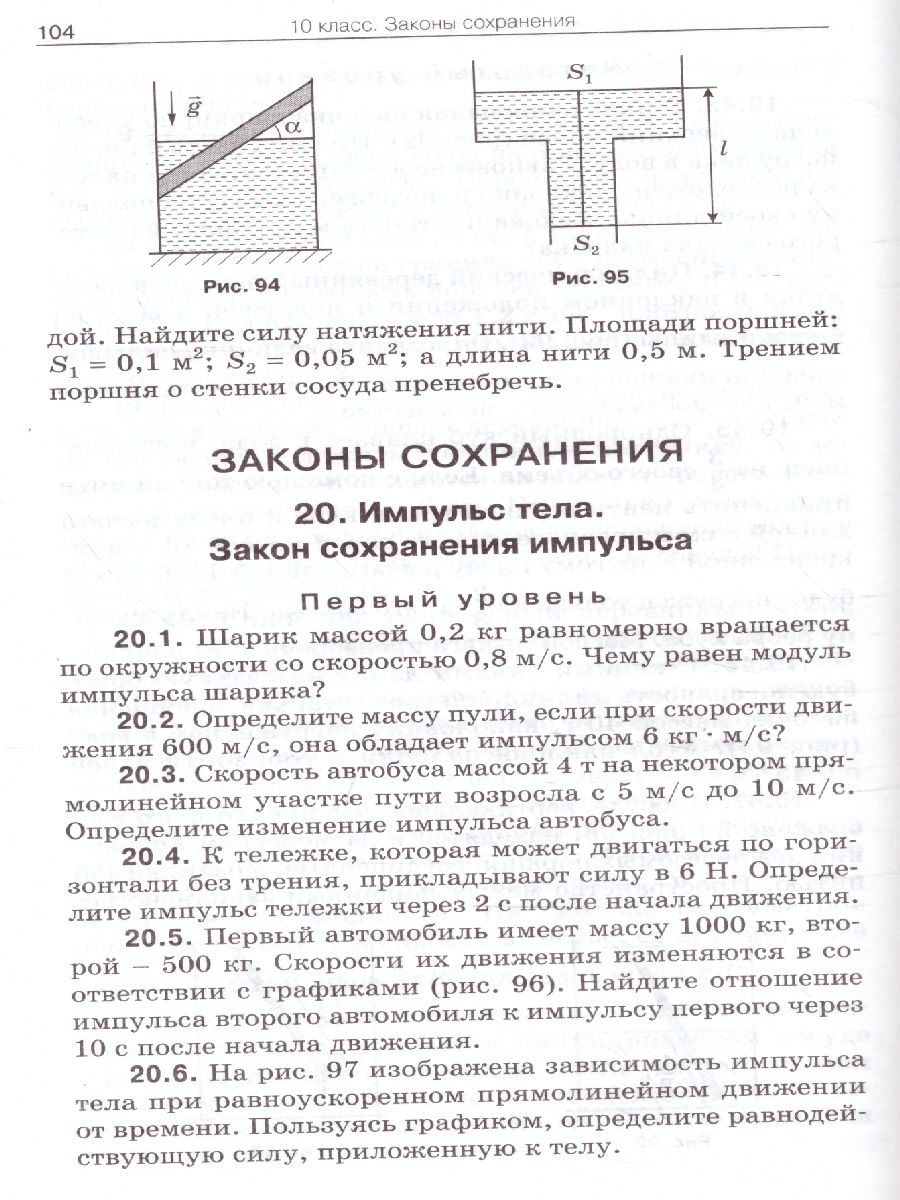 Физика. Сборник комбинированных задач по физике 10-11класс. Твердый  переплет - Межрегиональный Центр «Глобус»