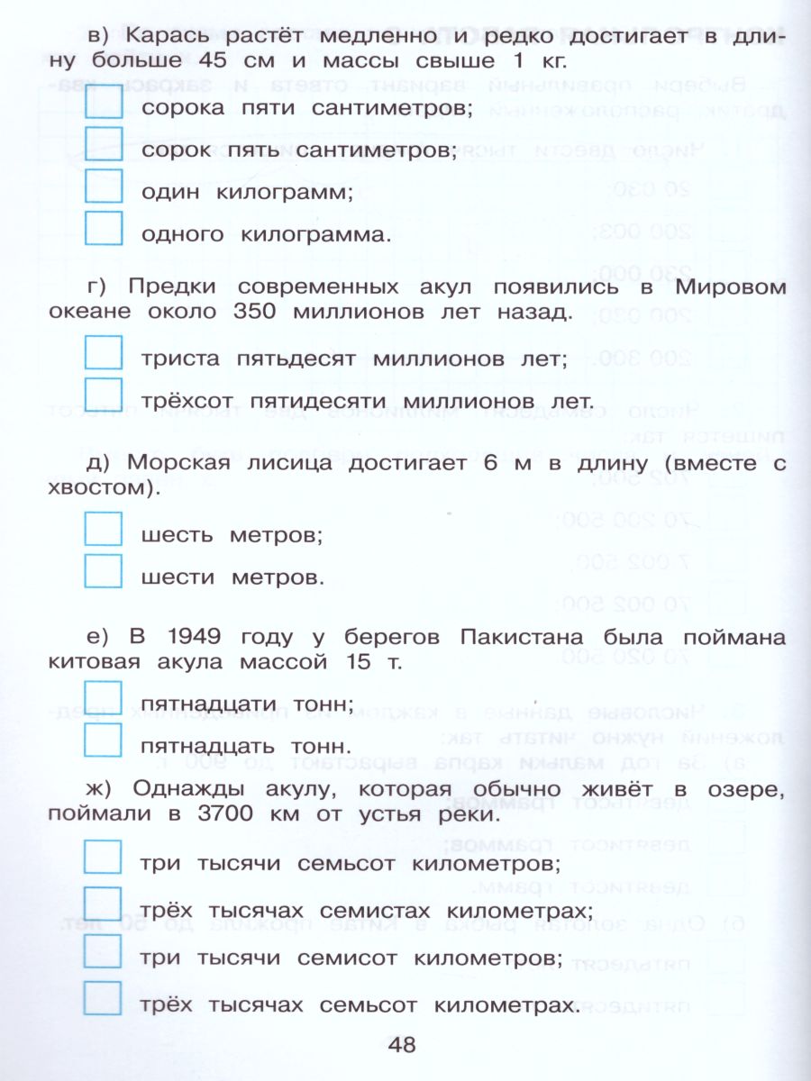 Математика 3 класс. Контрольные работы - Межрегиональный Центр «Глобус»