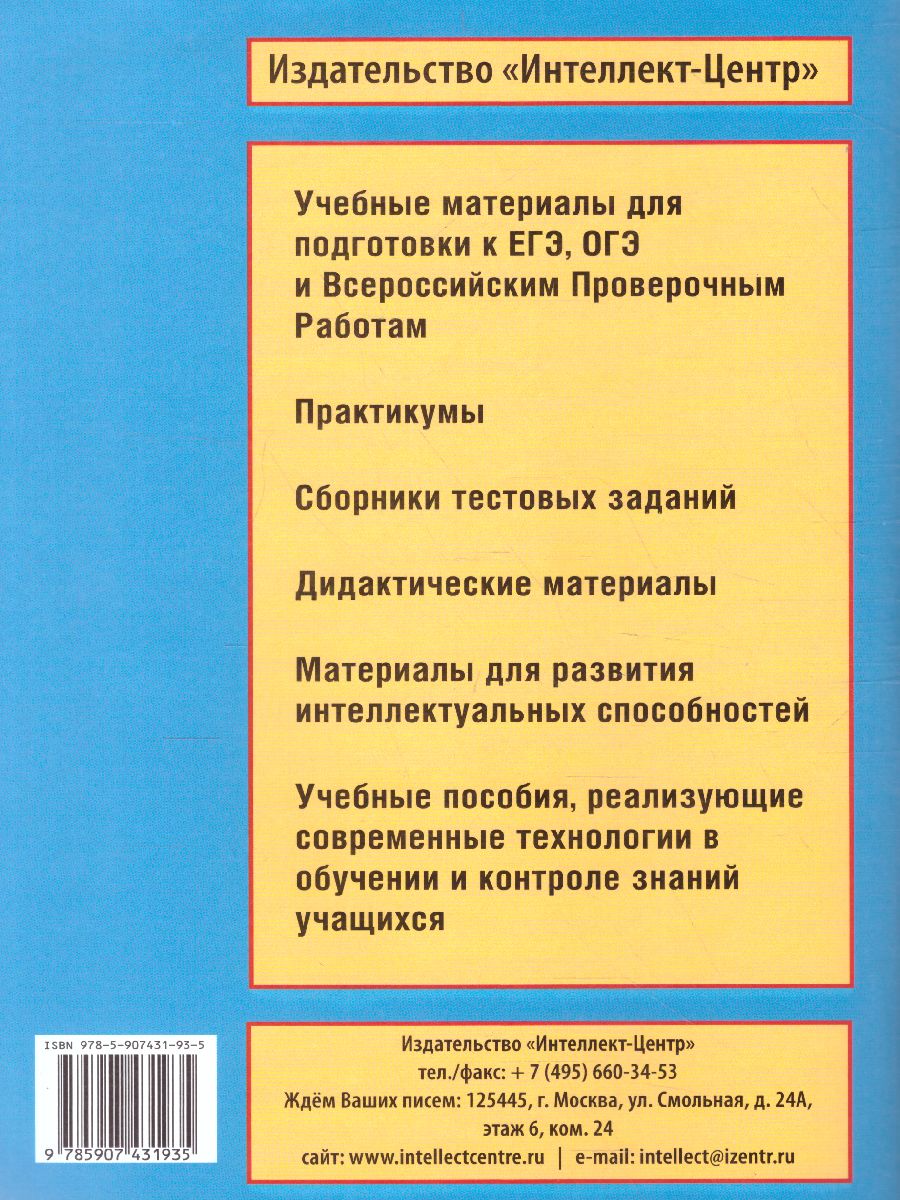 Читательская грамотность. Учимся понимать текст. Тренажёр PIRLS. Тетрадь 1  - Межрегиональный Центр «Глобус»