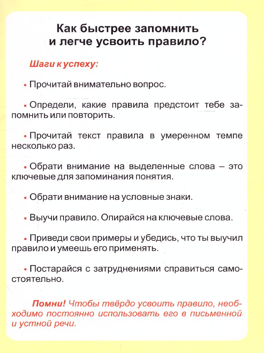 Английский язык 2-4 класс Present Simple Tense (настоящее простое время).  Таблица-плакат для начальной школы - Межрегиональный Центр «Глобус»