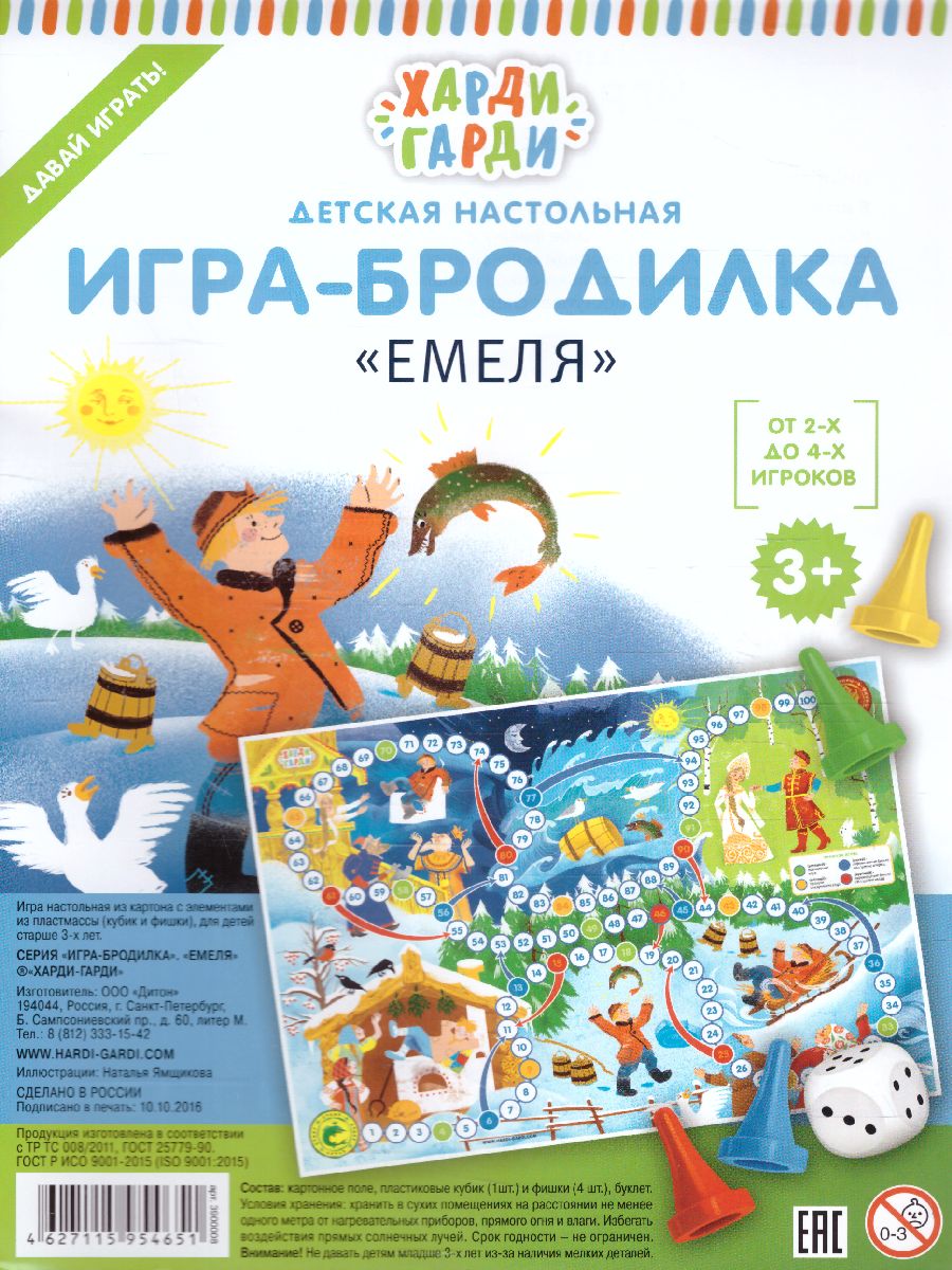 Игра-бродилка 