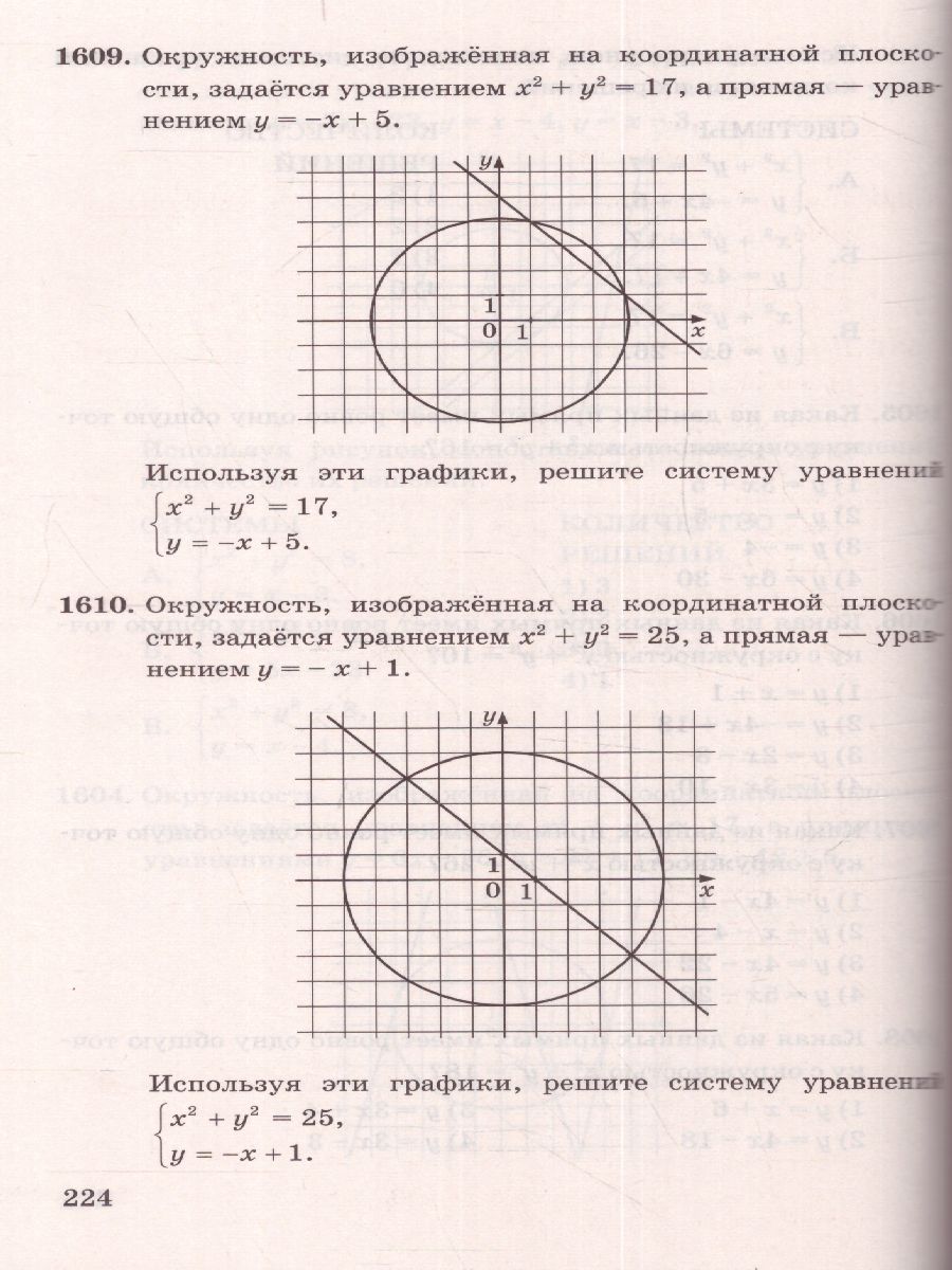 ОГЭ Математика. 3000 задач - Межрегиональный Центр «Глобус»