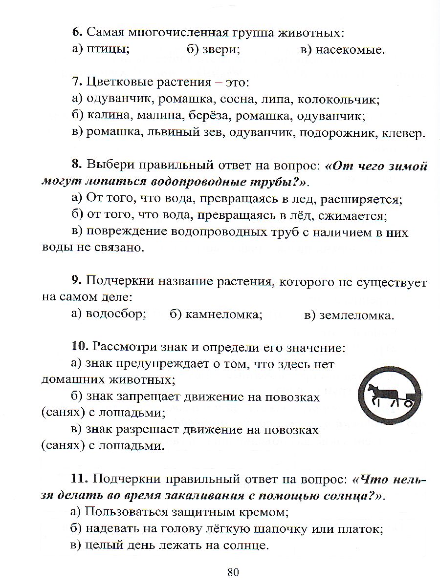 Подготовка к олимпиадам разного уровня. Математика, Русский язык,  Окружающий мир, Литературное чтение 3 класс + CD - Межрегиональный Центр  «Глобус»