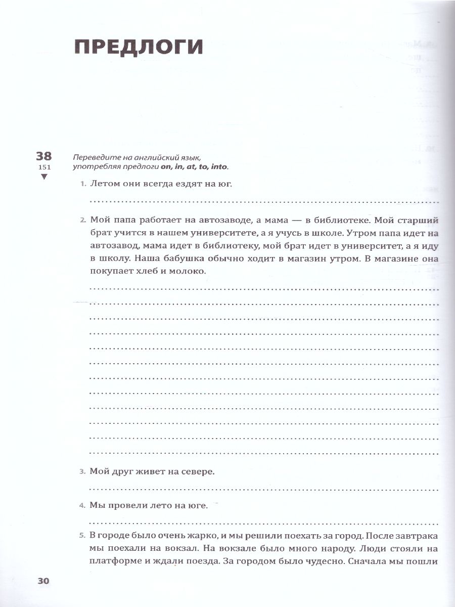 Английский язык 10-11 класс. Рабочая тетрадь часть 1 - Межрегиональный  Центр «Глобус»