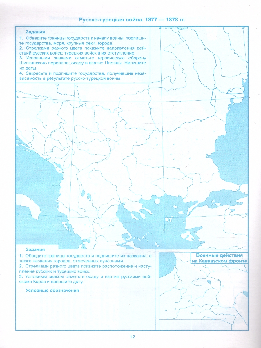 УМК Торкунов История России 9 кл. К/К (к новому ФПУ) (Экзамен) -  Межрегиональный Центр «Глобус»