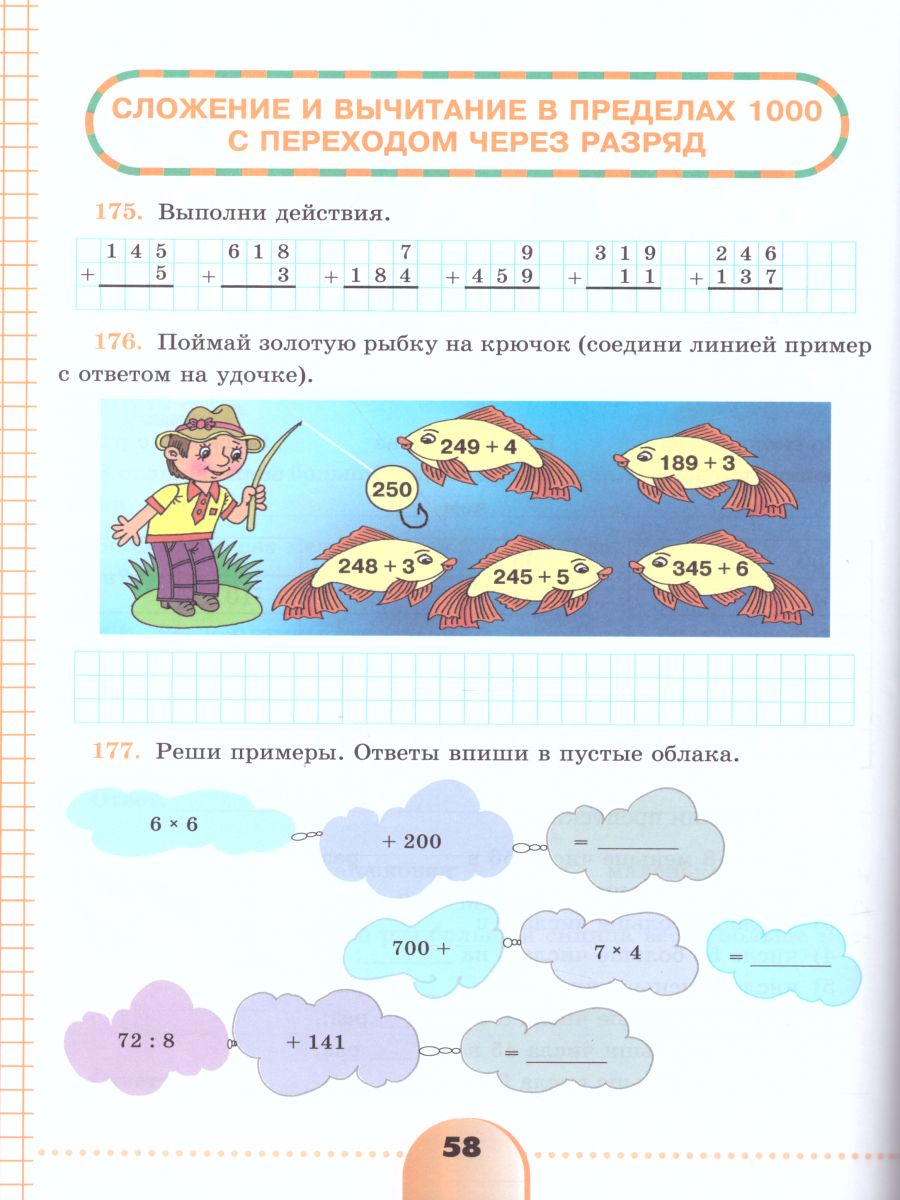 Математика 5 класс. Рабочая тетрадь. Для специальных (коррекционных)  образовательных учреждений VIII вида - Межрегиональный Центр «Глобус»