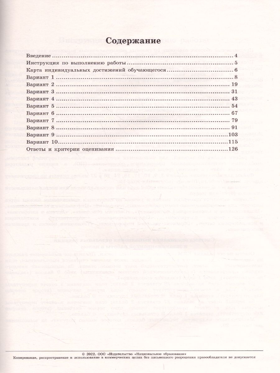 ЕГЭ-2022. Информатика. 10 вариантов - Межрегиональный Центр «Глобус»