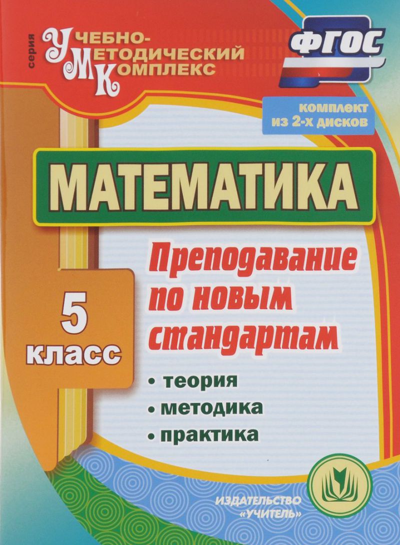 Курс: Английский язык / Англійская мова. 5 класс (гимназии) (авторы: Демченко Н. В. [и др.])