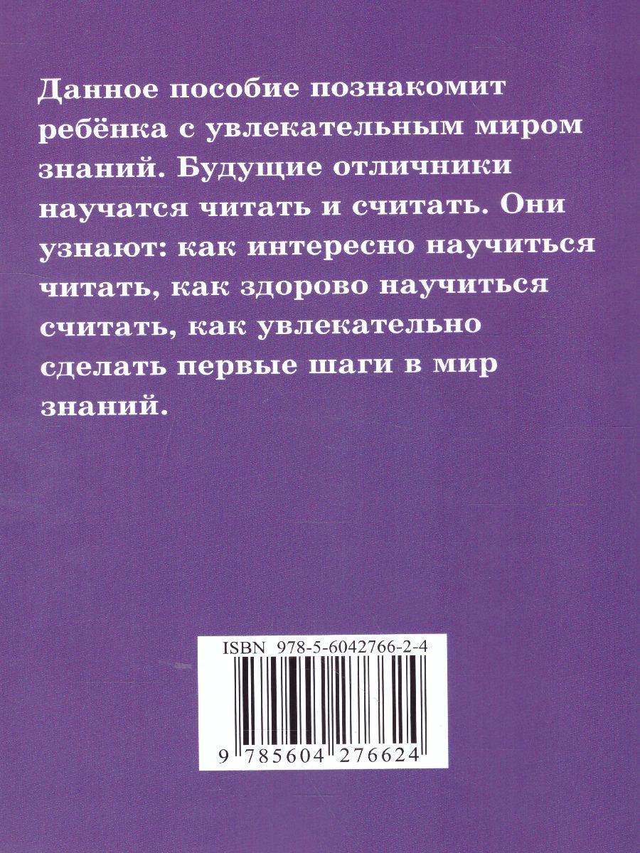 Учимся читать по слогам(СДК) - Межрегиональный Центр «Глобус»