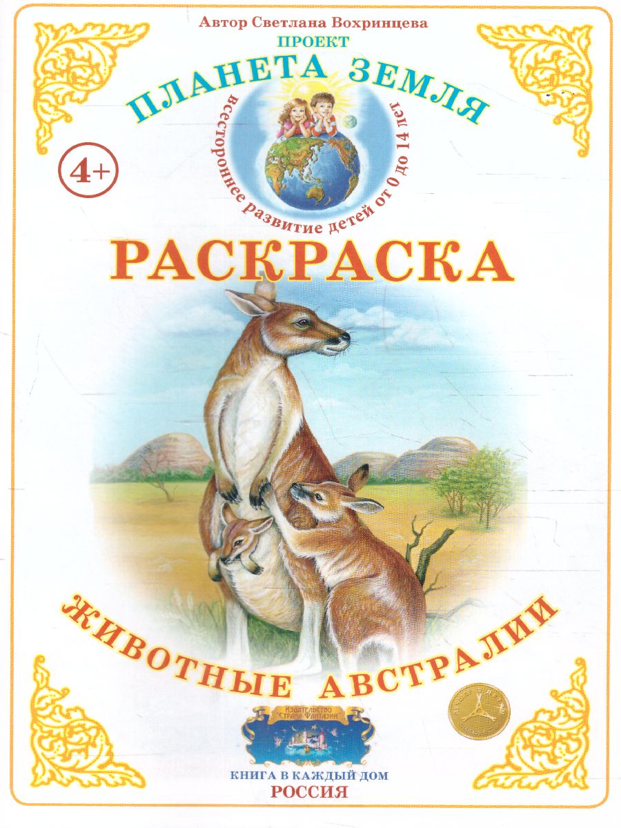 Раскраска 