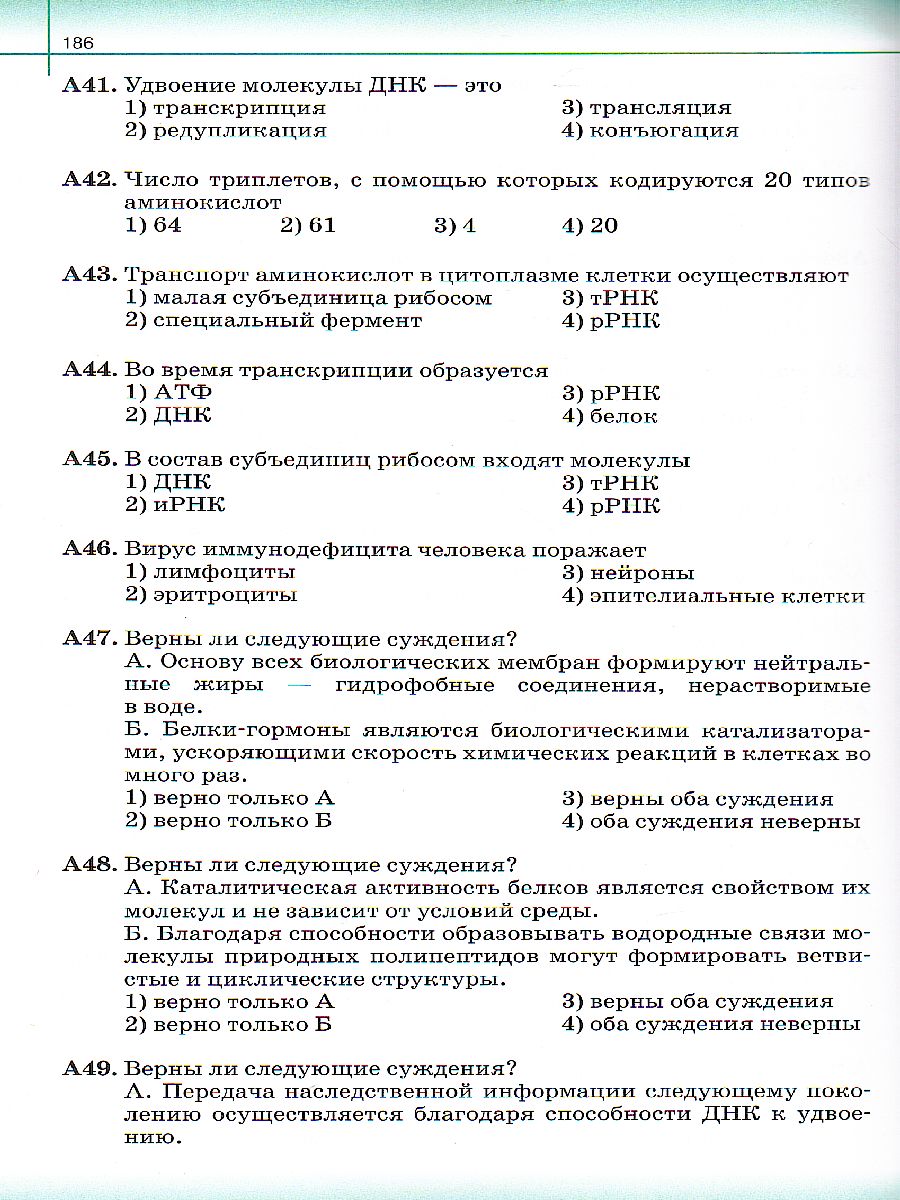 Общая биология 10 класс. Базовый уровень Рабочая тетрадь. ВЕРТИКАЛЬ. ФГОС -  Межрегиональный Центр «Глобус»