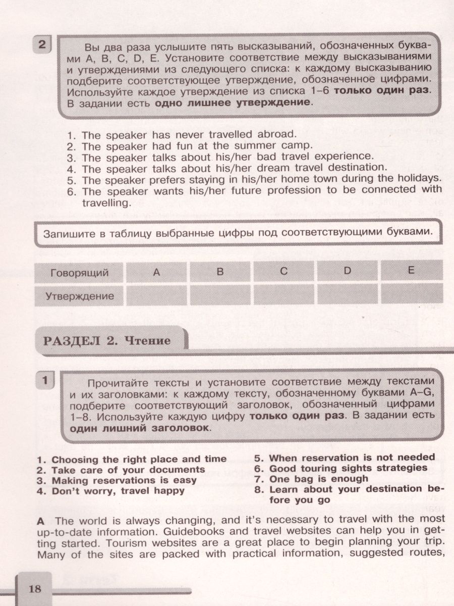 Assessment tasks 6 класс кузовлев