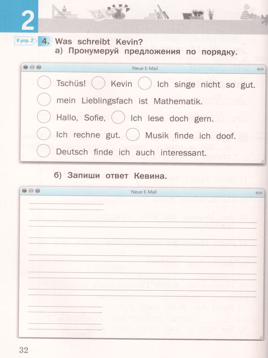 Немецкий язык 2 класс Spektrum. Рабочая тетрадь (прописи). Часть 2. ФГОС -  Межрегиональный Центр «Глобус»