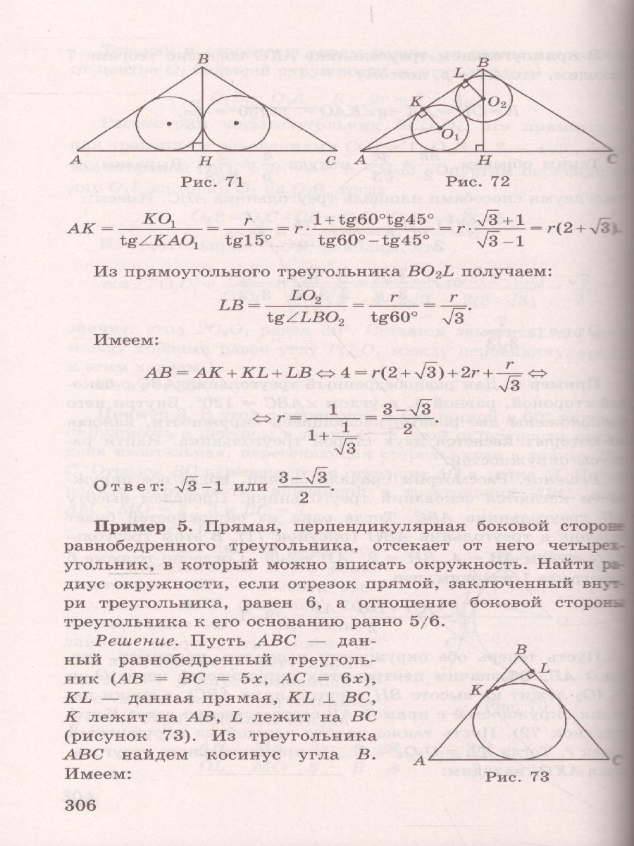 ЕГЭ 2022 Математика Профильный уровень - Межрегиональный Центр «Глобус»