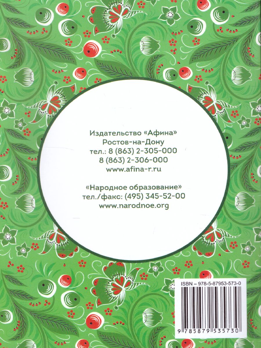 ВПР Окружающий мир 4 класс - Межрегиональный Центр «Глобус»