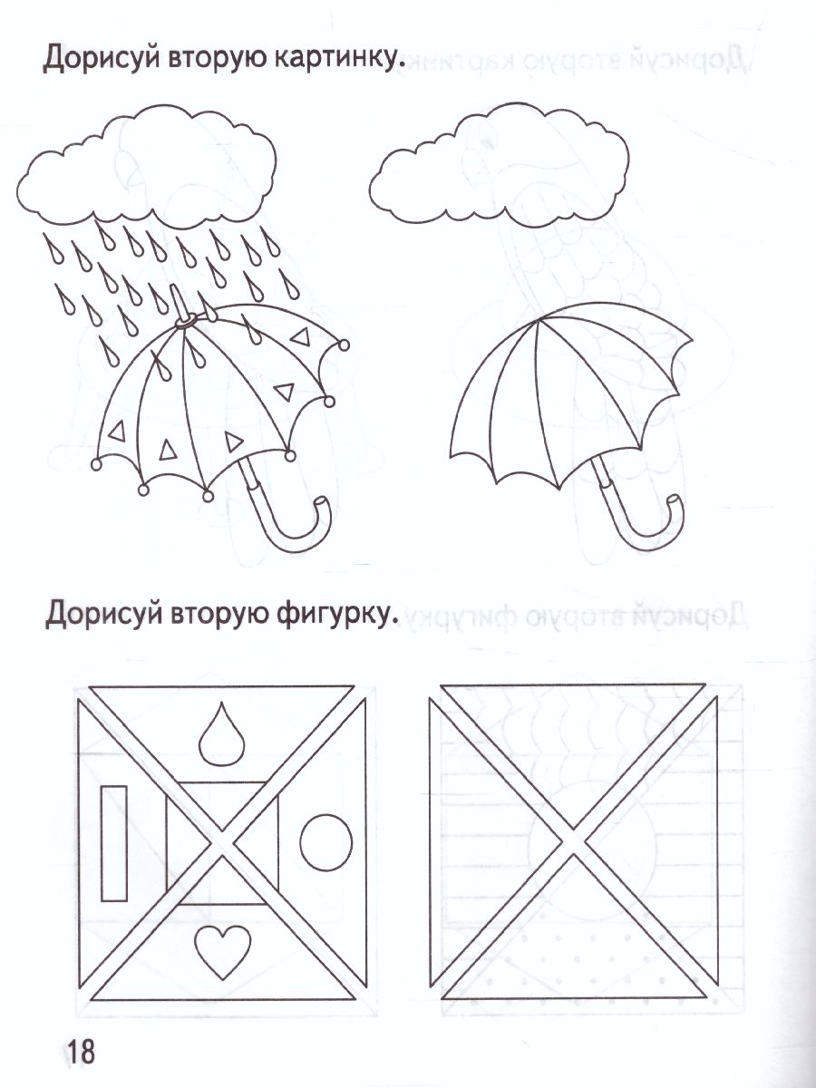 Сравниваем предметы - Межрегиональный Центр «Глобус»