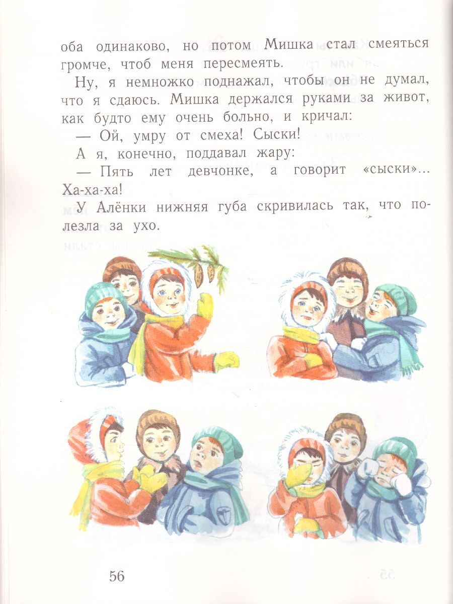 Букварь 1 класс. Учебник. Часть 2. ФГОС - Межрегиональный Центр «Глобус»