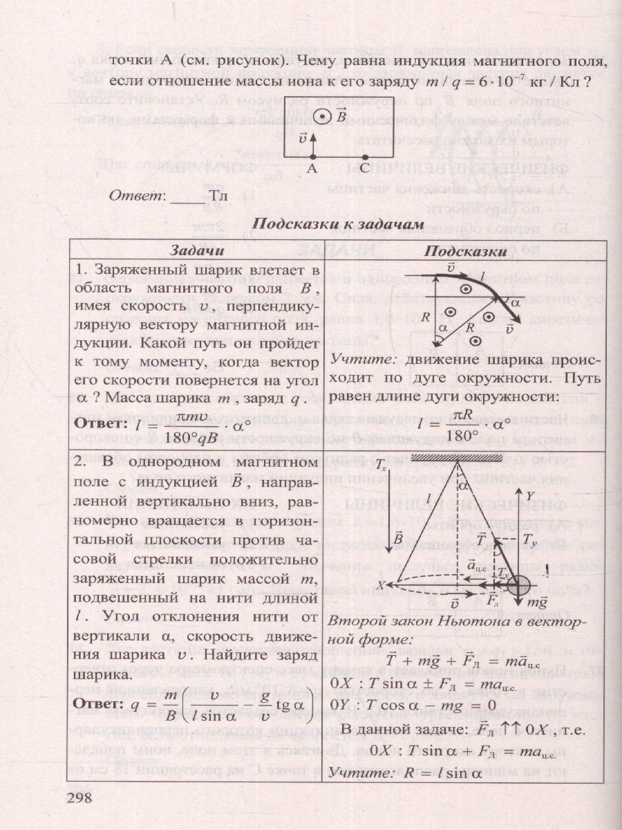 Егэ физик 2023