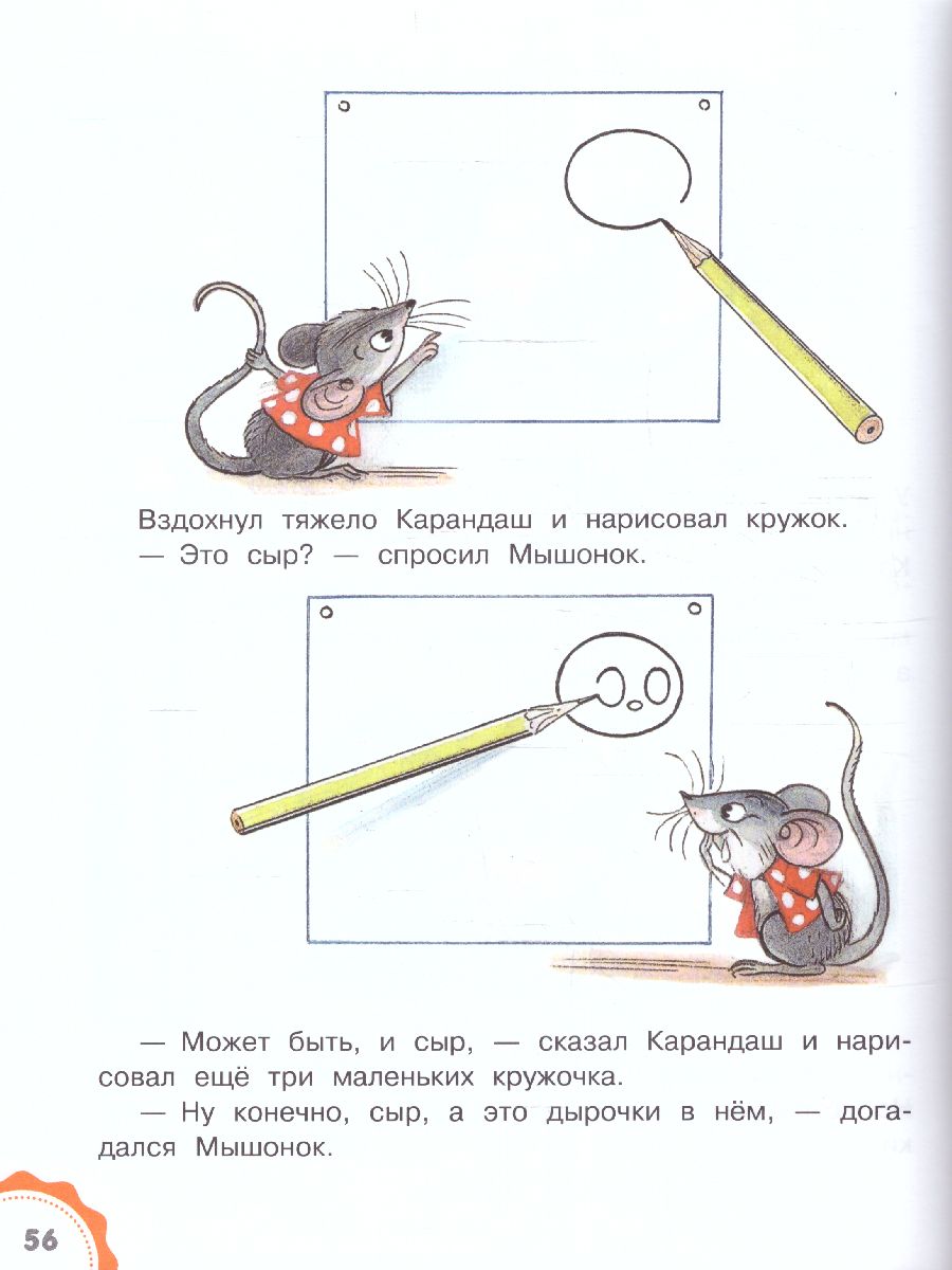 Сказки в картинках. Сутеев В.Г. /ЛучСказкиМалыша - Межрегиональный Центр  «Глобус»