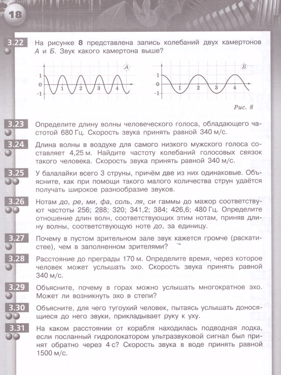 Физика 9 класс. Задачник. ФГОС. УМК 