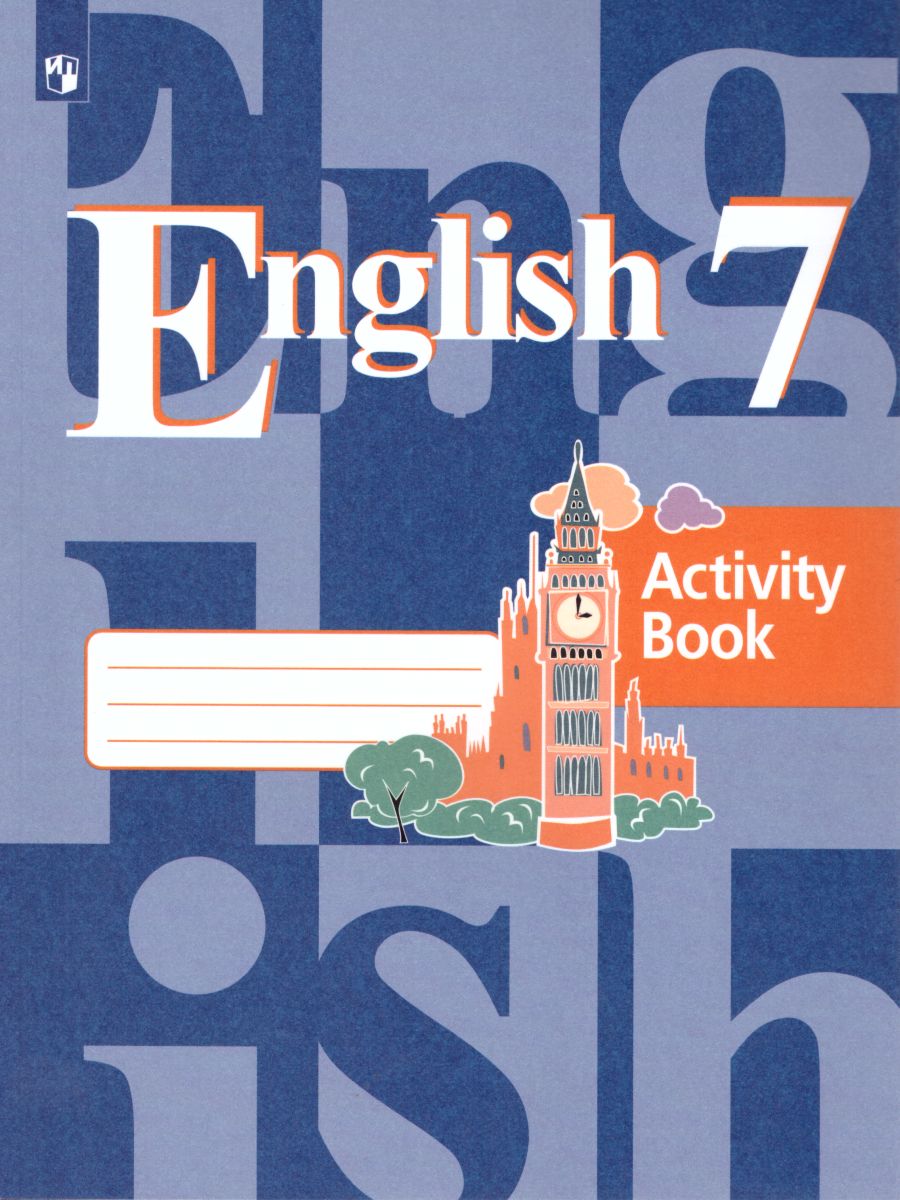 Английский язык 7 класс. English 7: Activity Book. Рабочая тетрадь. ФГОС -  Межрегиональный Центр «Глобус»