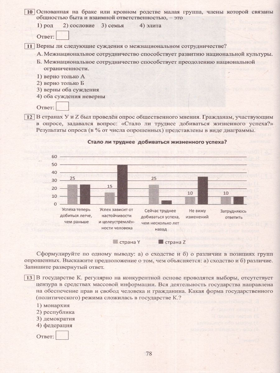 Обществознание. ОГЭ 2023 (Интеллект ИД) - Межрегиональный Центр «Глобус»