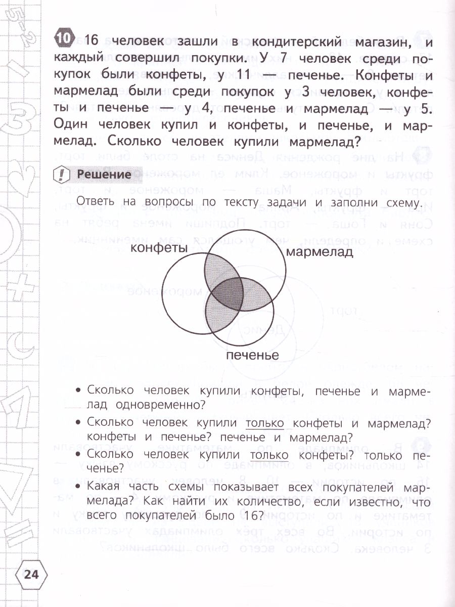 Олимпиадные задания по географии 8