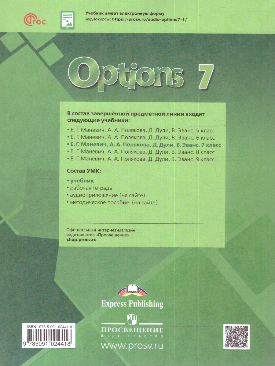 New collection from the compilers of the USE OA Kotova and TE  Liskova Thirty options There are almost  VK